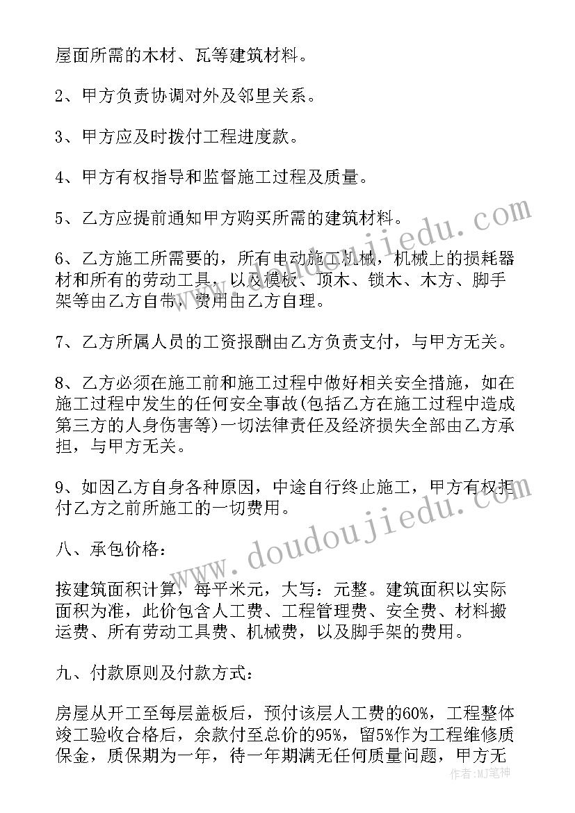 2023年标准的矿山开采合同 矿山开采承包合同优选(通用5篇)