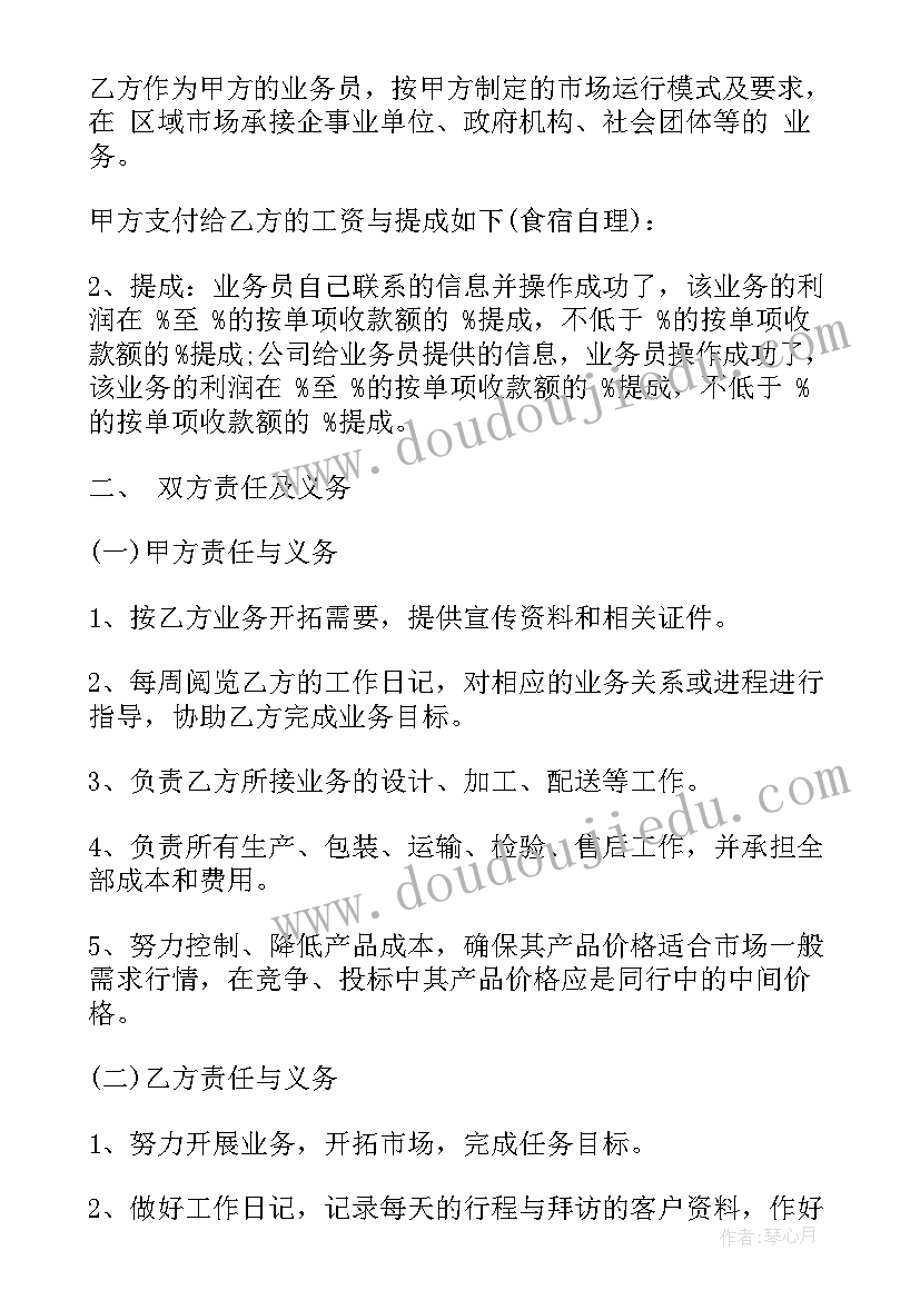 公司聘用总经理书 医药公司聘用合同(实用9篇)