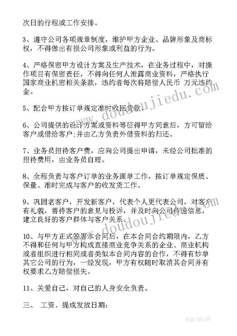 公司聘用总经理书 医药公司聘用合同(实用9篇)