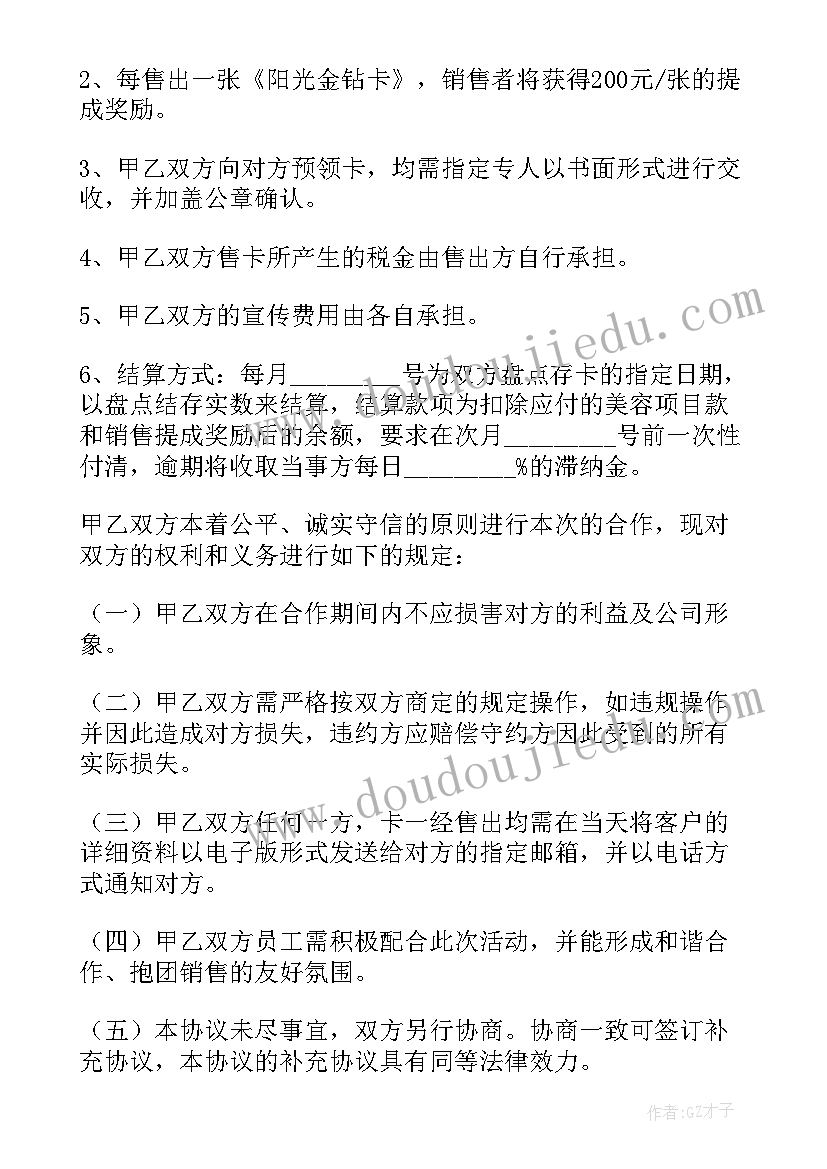 2023年幼儿园体育培训方案 体育培训教练合同共(优秀5篇)