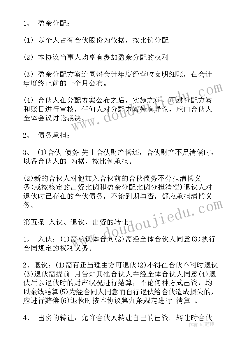 2023年土石方合作协议书三个人(大全5篇)