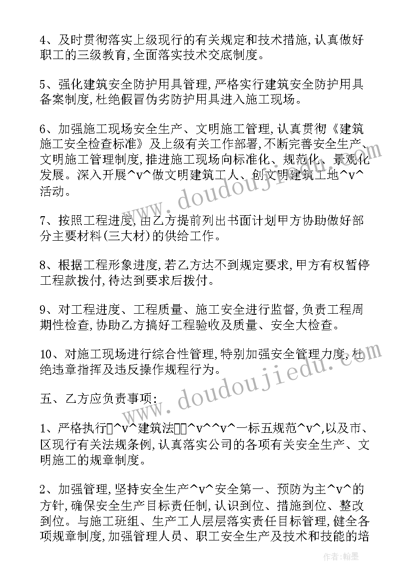 2023年铁路劳务分包单价 公司劳务分包承揽合同(实用5篇)