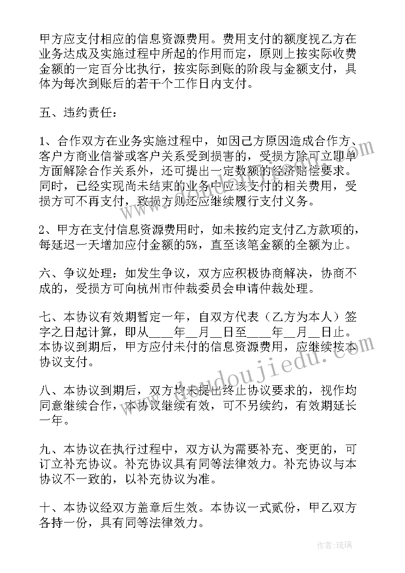 股份合作补充协议书 公司股份合作协议书(模板5篇)