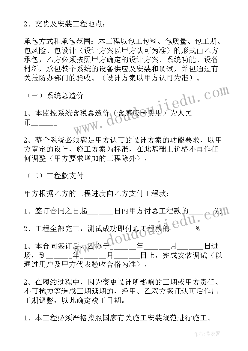 最新住建局安装护栏合同 护栏安装合同(实用6篇)