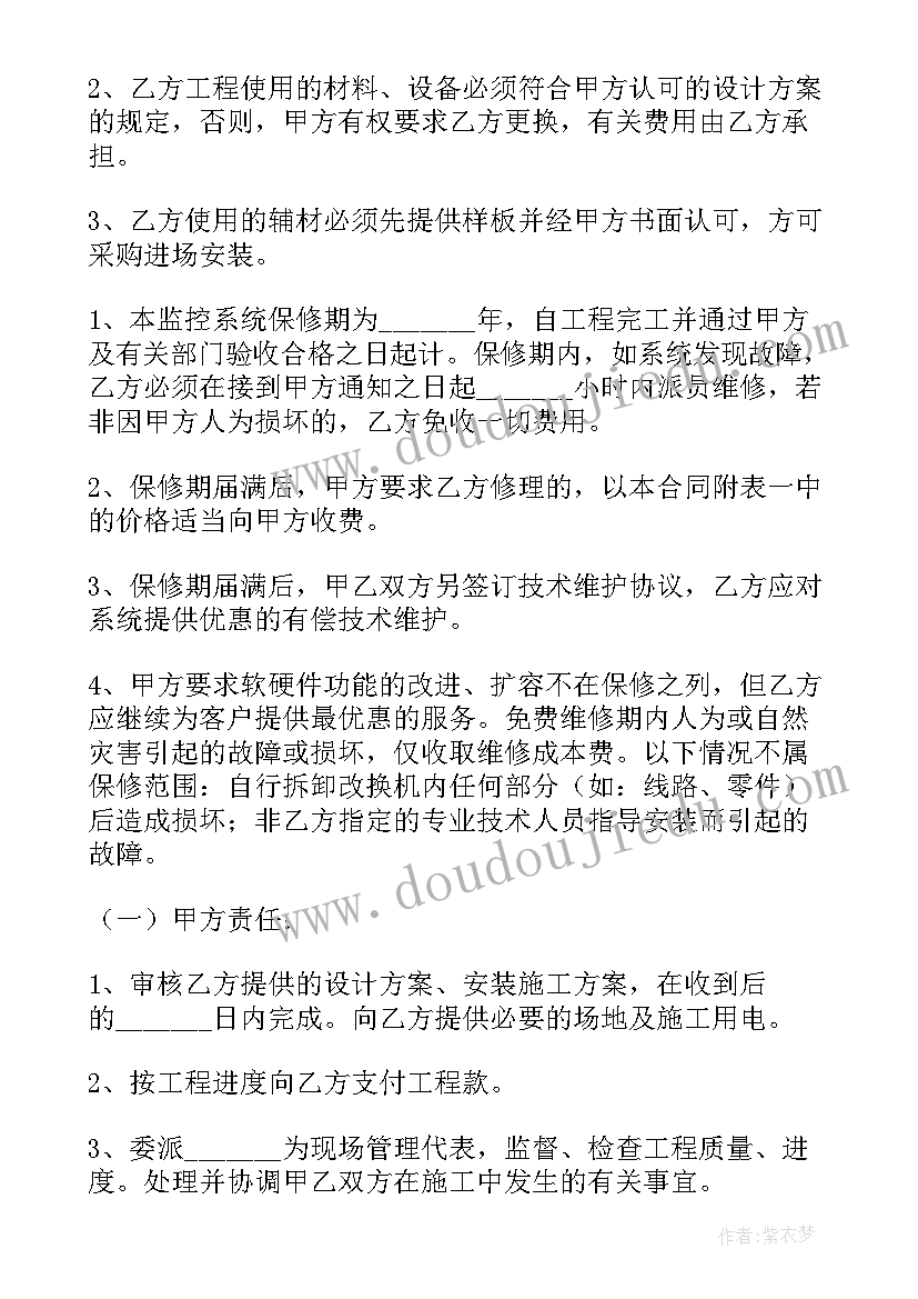 最新住建局安装护栏合同 护栏安装合同(实用6篇)