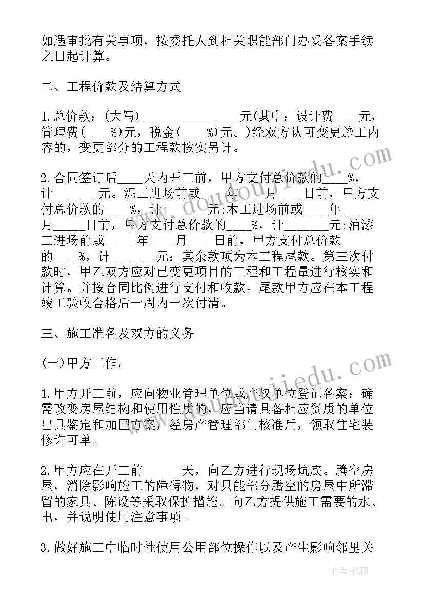 最新幼儿园参观菜场活动方案设计 幼儿园参观活动方案(优秀5篇)