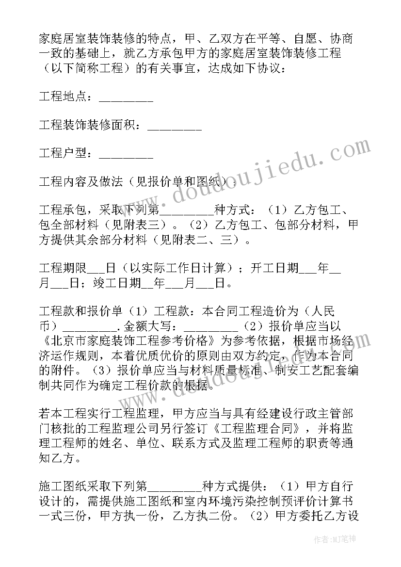 机械旋挖桩需要做哪些资料 机械台班简易施工合同(汇总5篇)