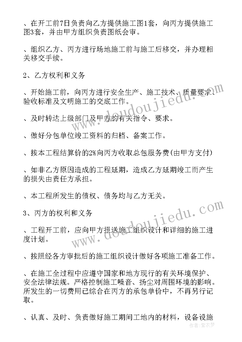 最新建筑服务绿化工程合同(模板5篇)