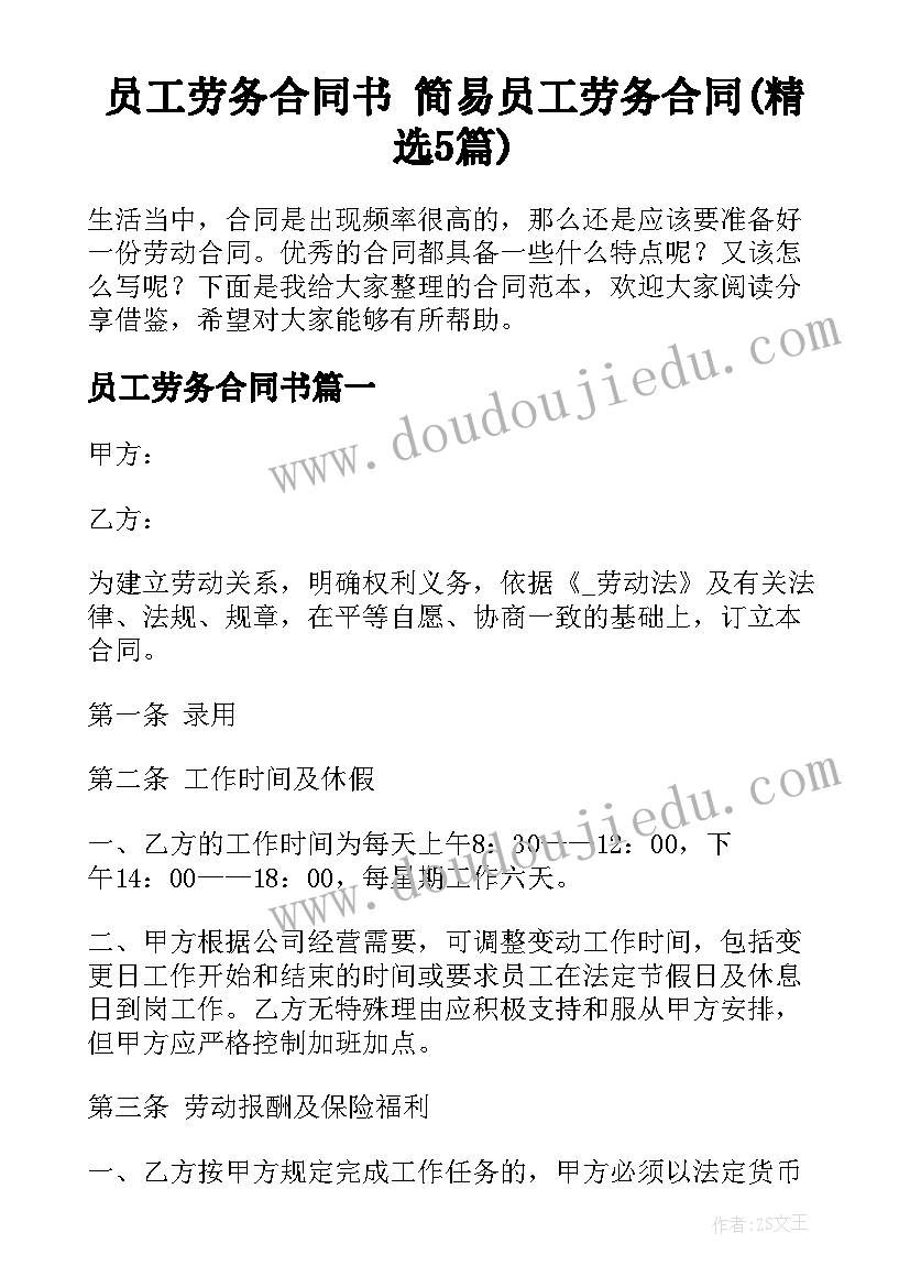 最新庆国庆手抄报活动方案 国庆活动方案(实用9篇)