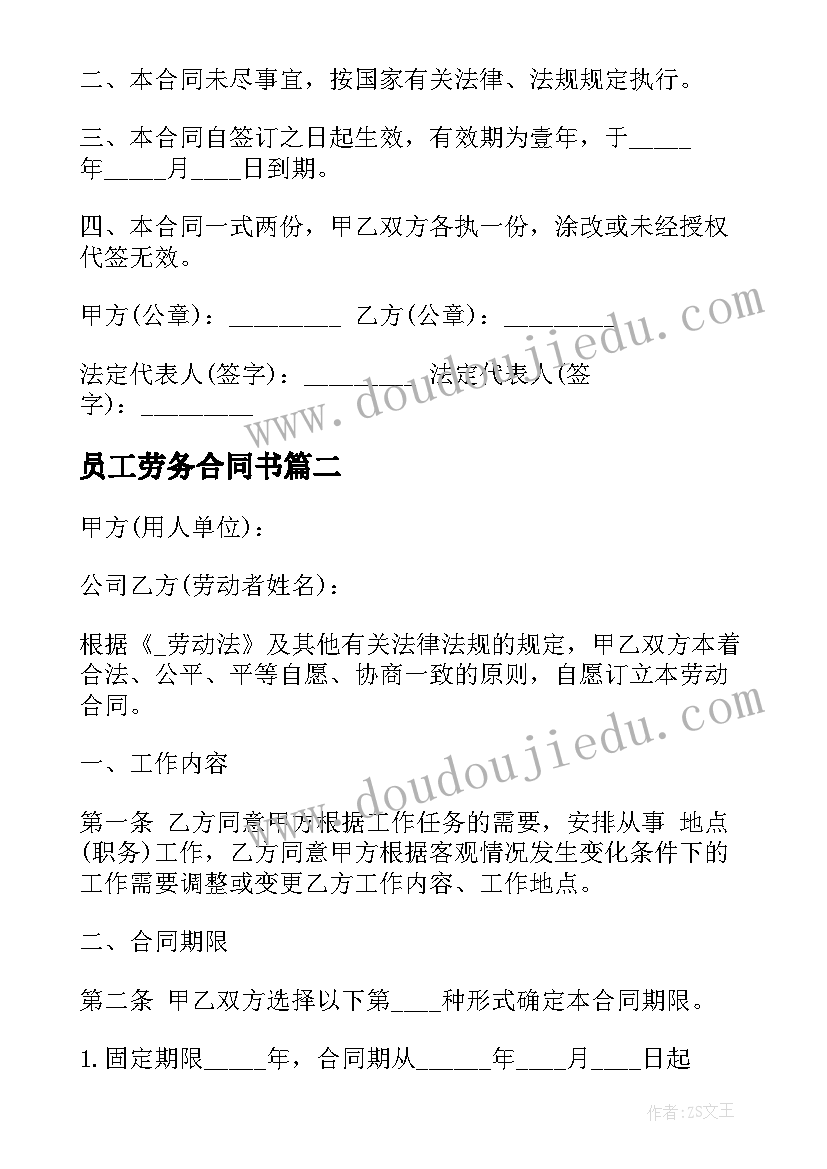 最新庆国庆手抄报活动方案 国庆活动方案(实用9篇)