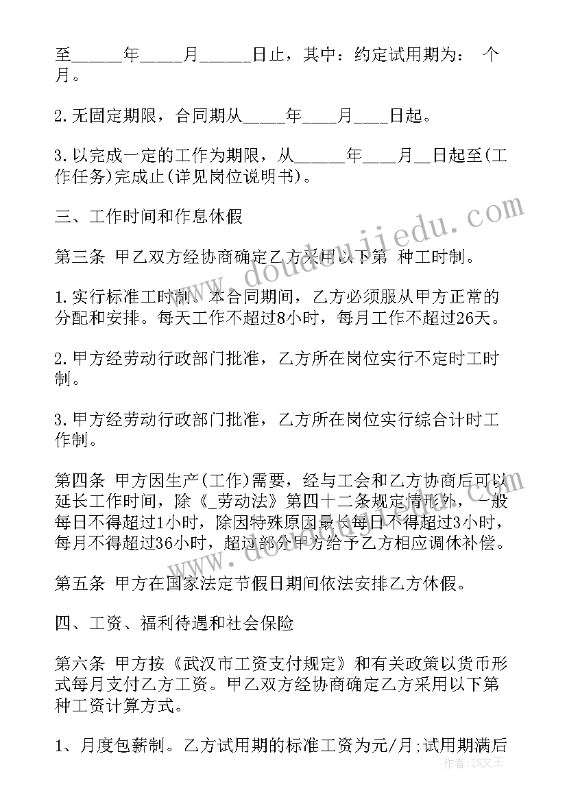 最新庆国庆手抄报活动方案 国庆活动方案(实用9篇)