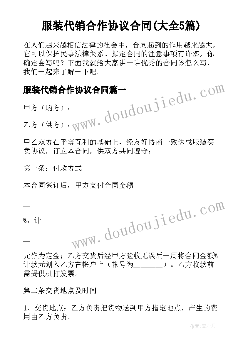 最新契约理念的感悟(模板5篇)