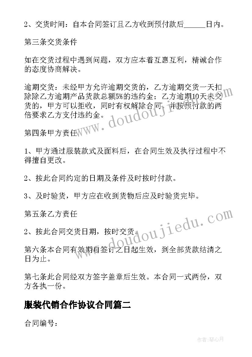 最新契约理念的感悟(模板5篇)