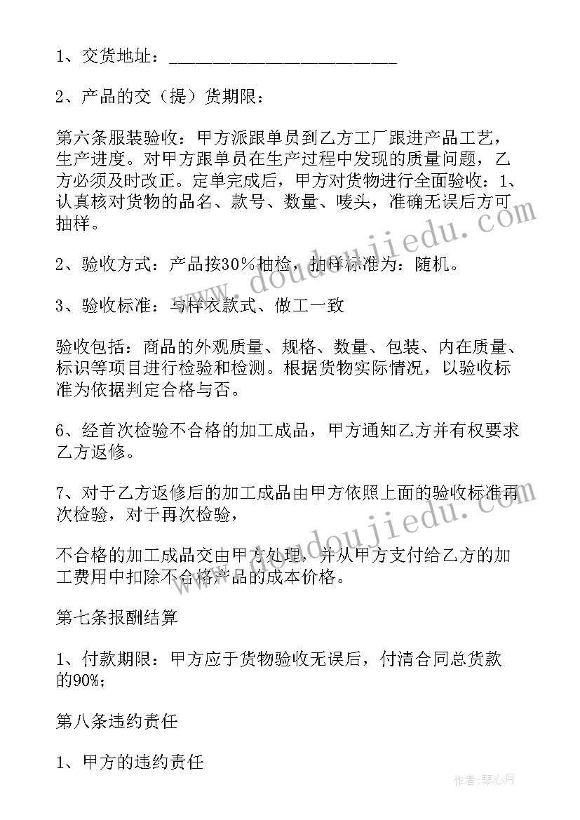 最新契约理念的感悟(模板5篇)