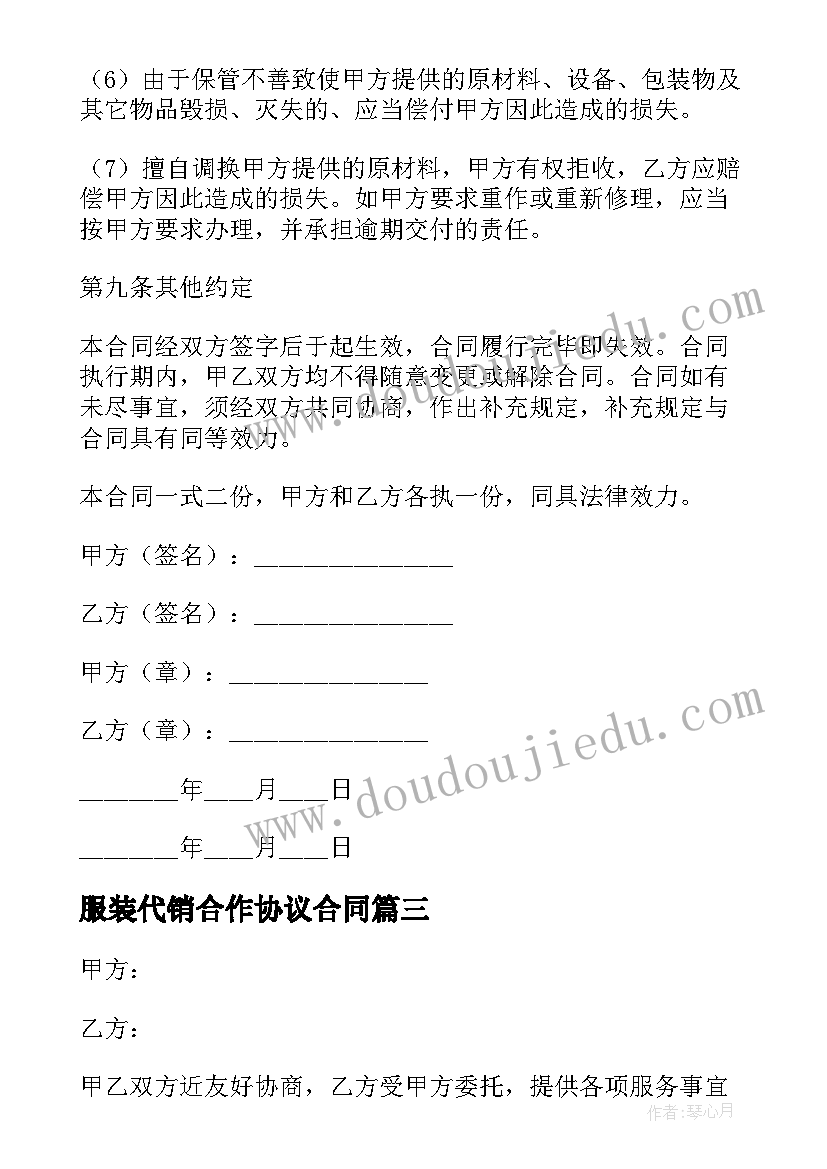 最新契约理念的感悟(模板5篇)