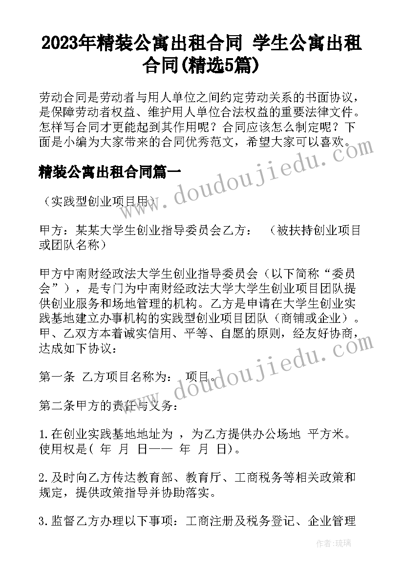 语文出版社s版五年级教学反思(通用7篇)