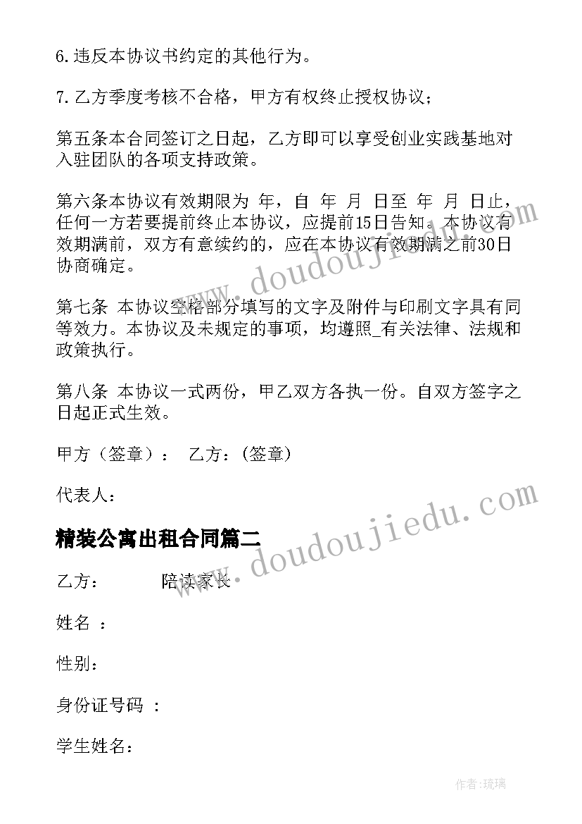 语文出版社s版五年级教学反思(通用7篇)