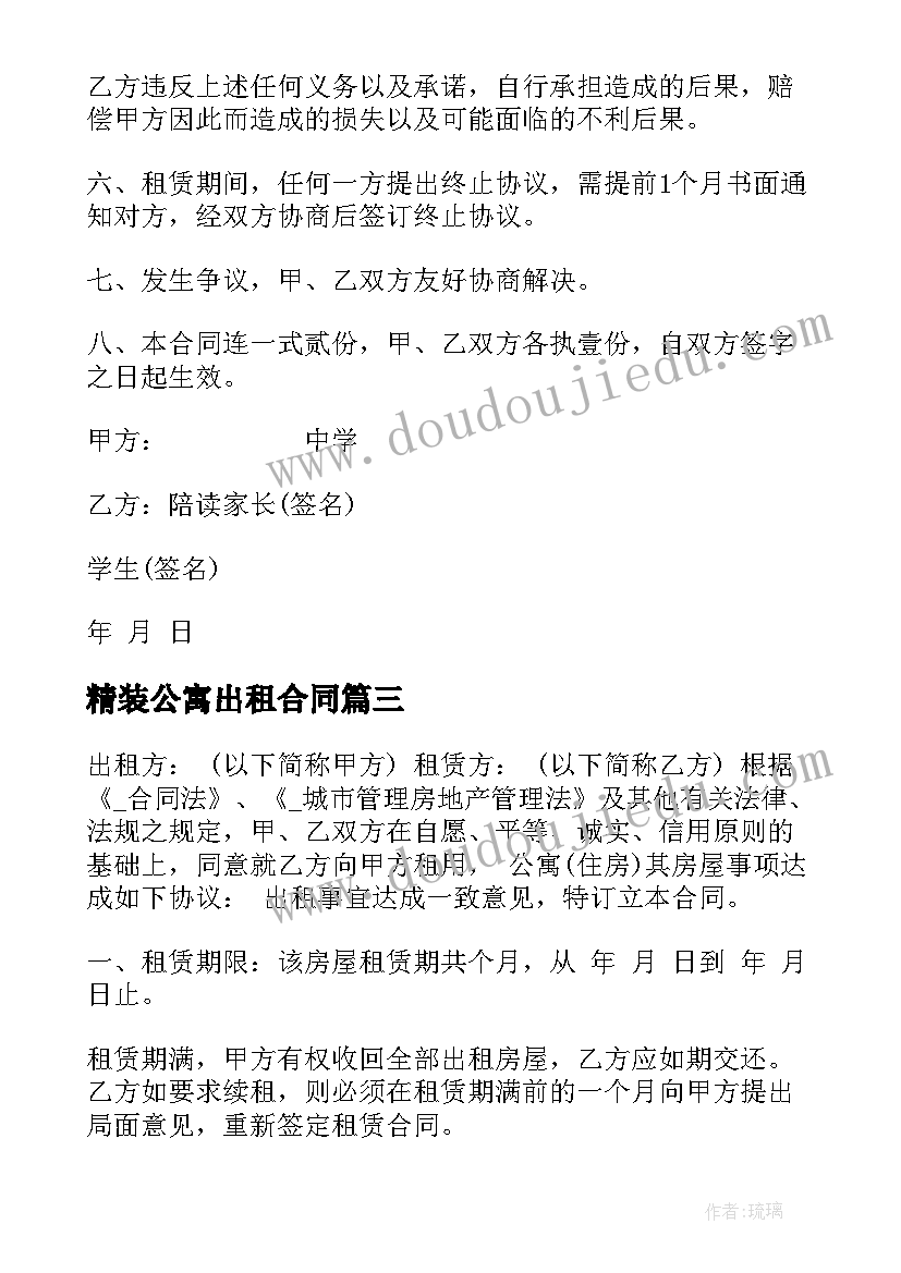 语文出版社s版五年级教学反思(通用7篇)