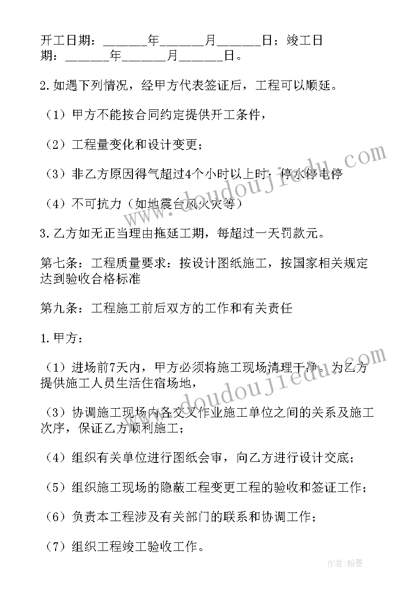 最新拆除申请书(大全6篇)