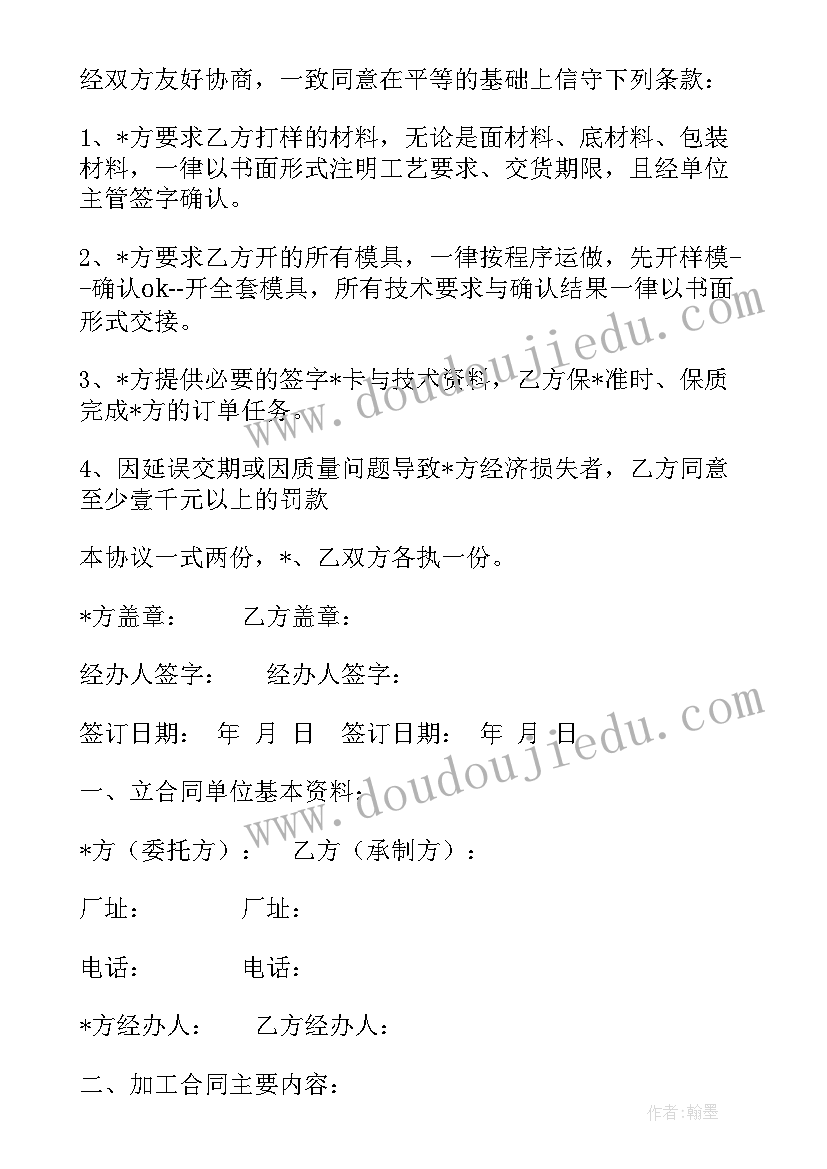 最新拆除申请书(大全6篇)