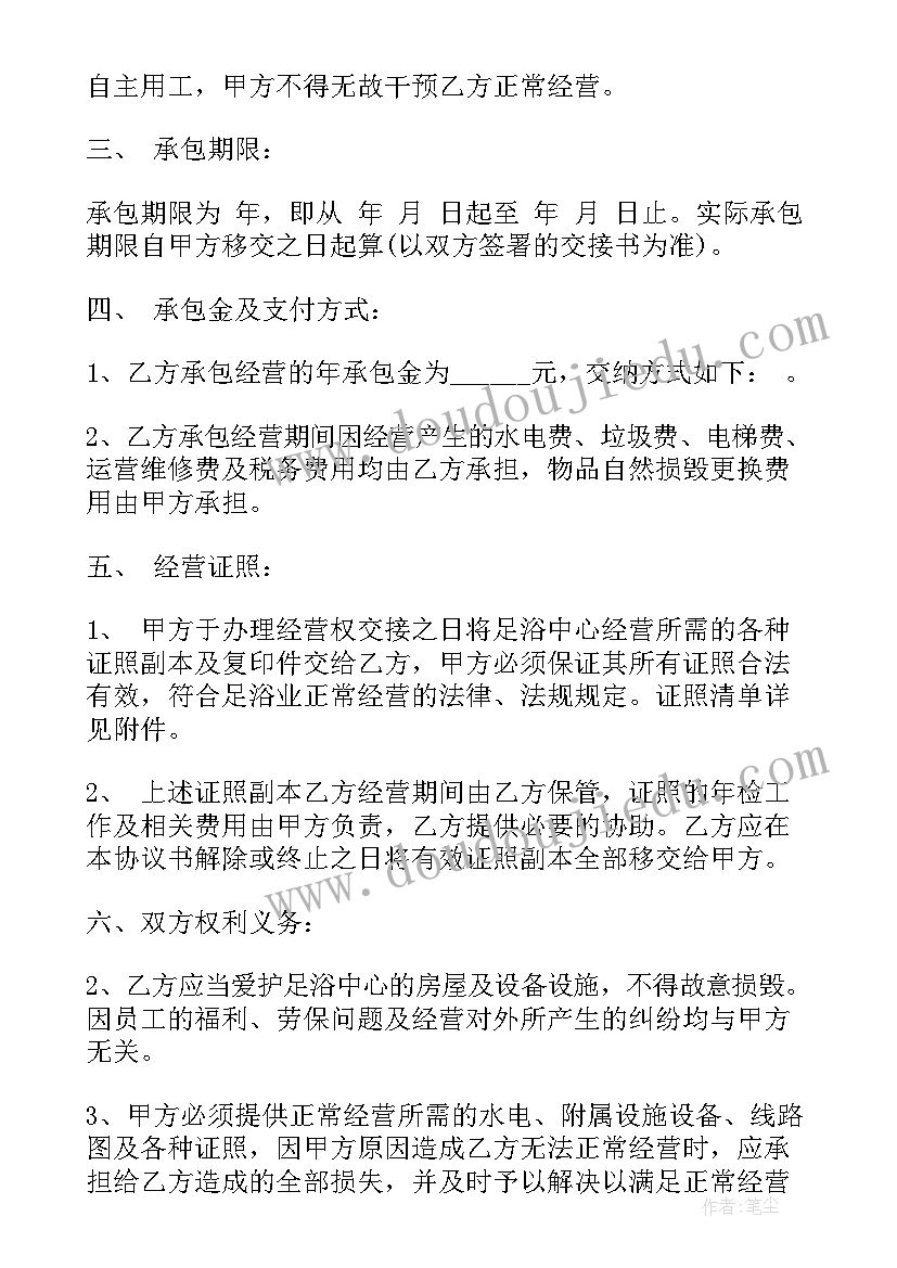 2023年合伙茶叶店经营合同(通用8篇)