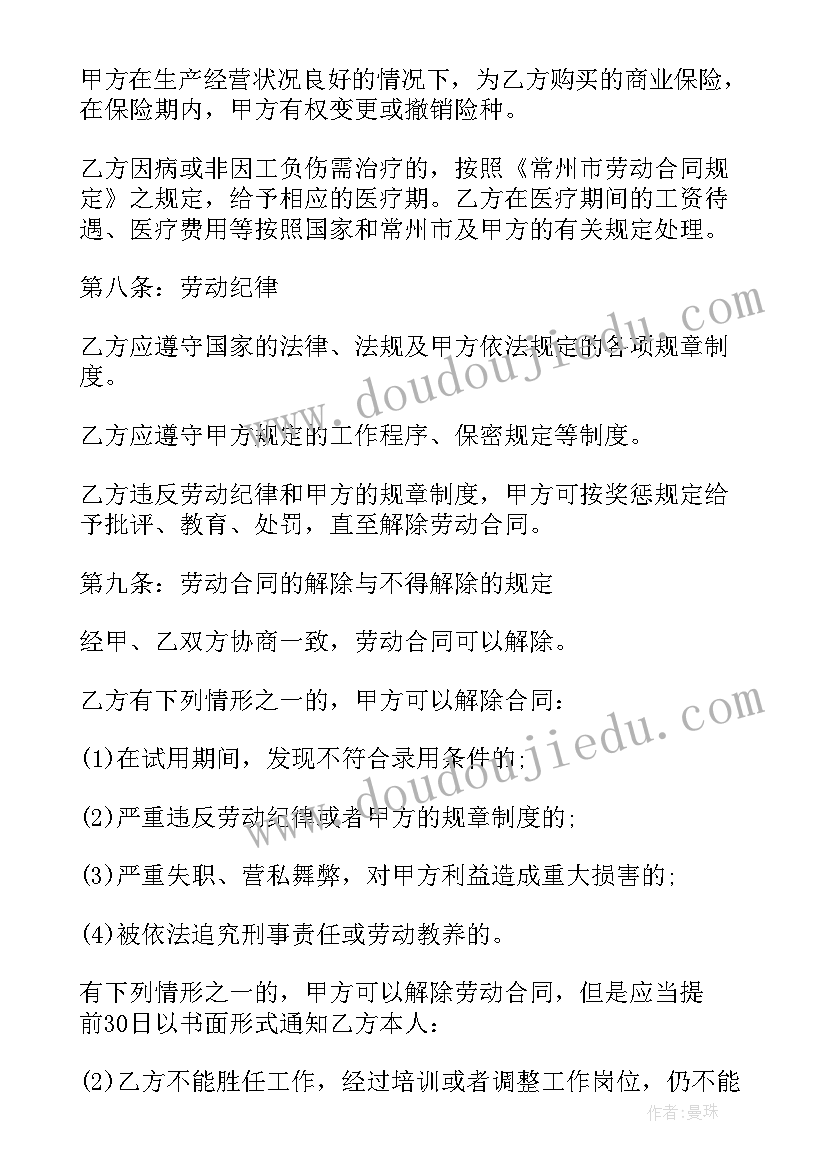 2023年机械加工类论文 机械加工合同(优秀5篇)