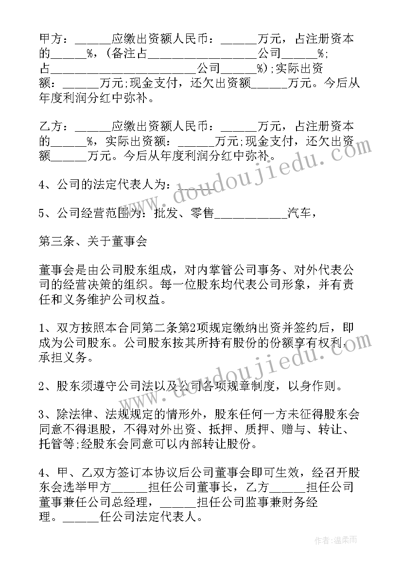 2023年外贸白糖采购合同(模板5篇)