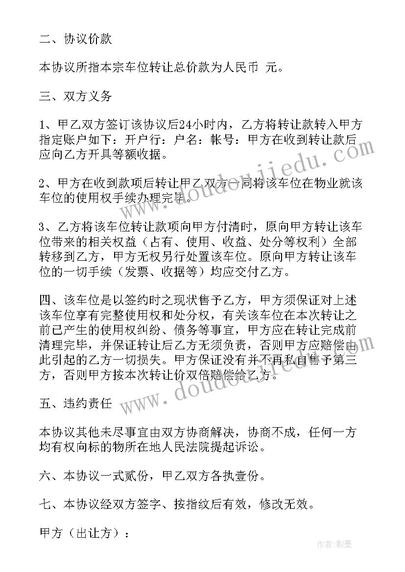 最新购买无产权证房屋买卖合同(优质8篇)