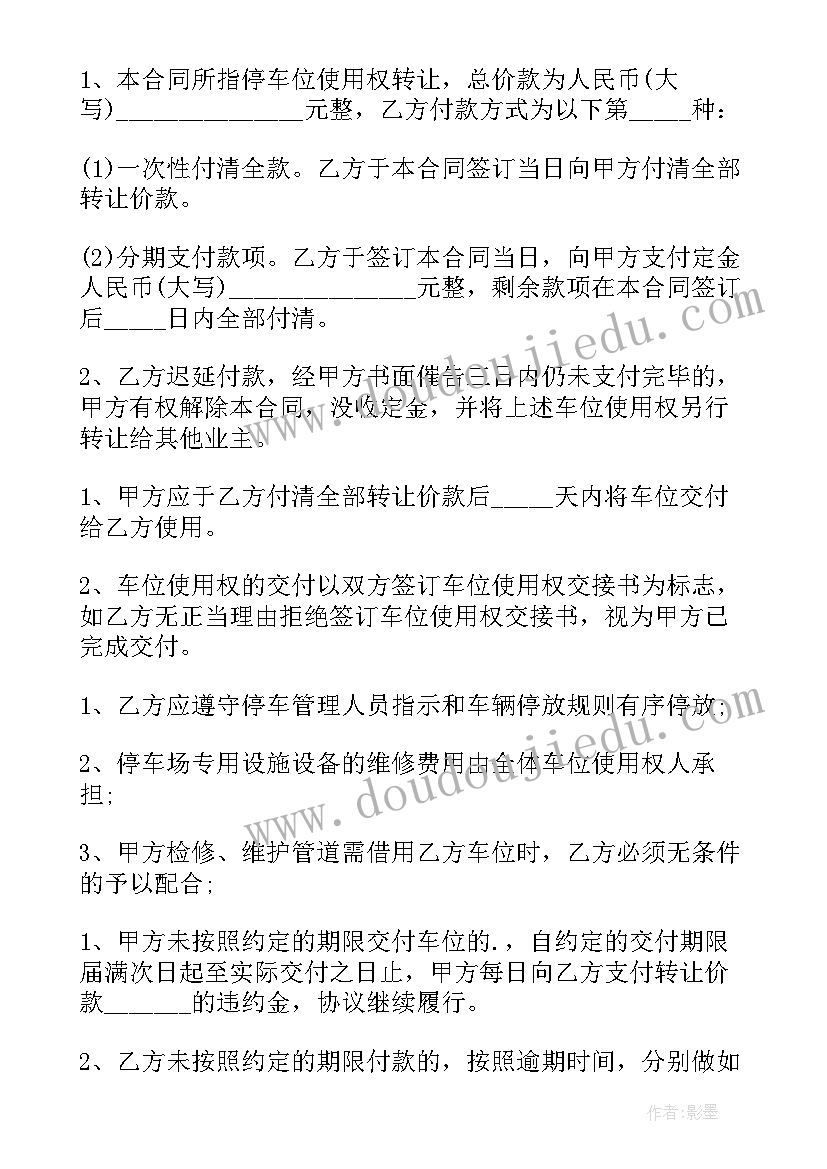 最新购买无产权证房屋买卖合同(优质8篇)