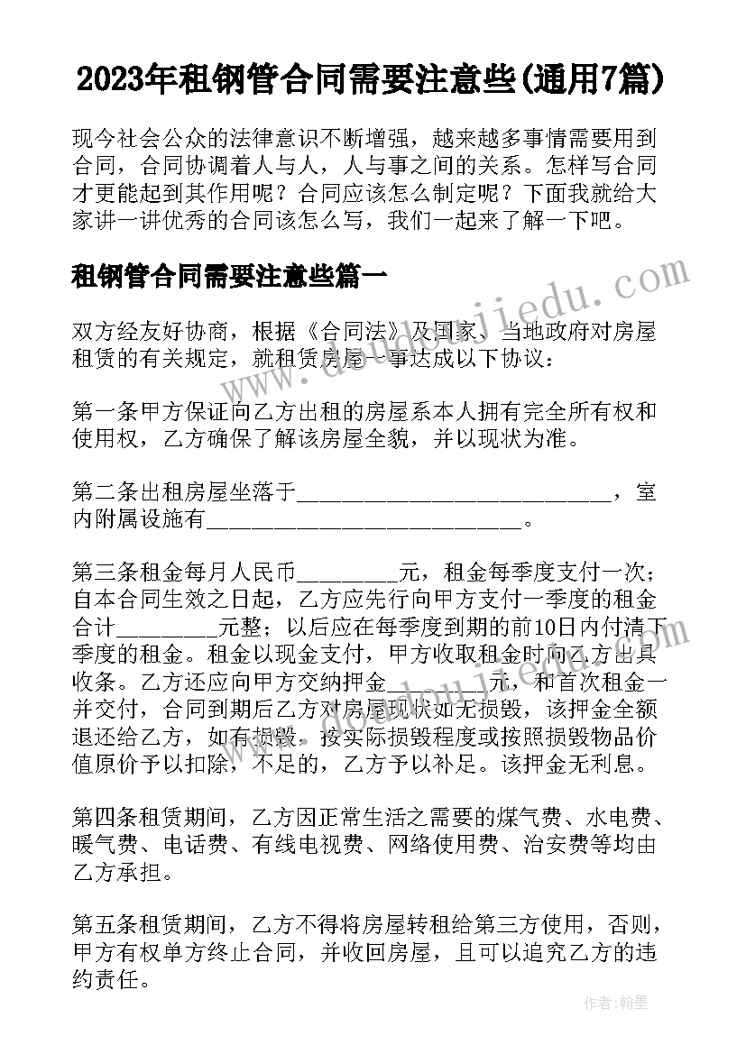 2023年教育孩子心得发言稿 家长给孩子的教育心得体会(优秀7篇)