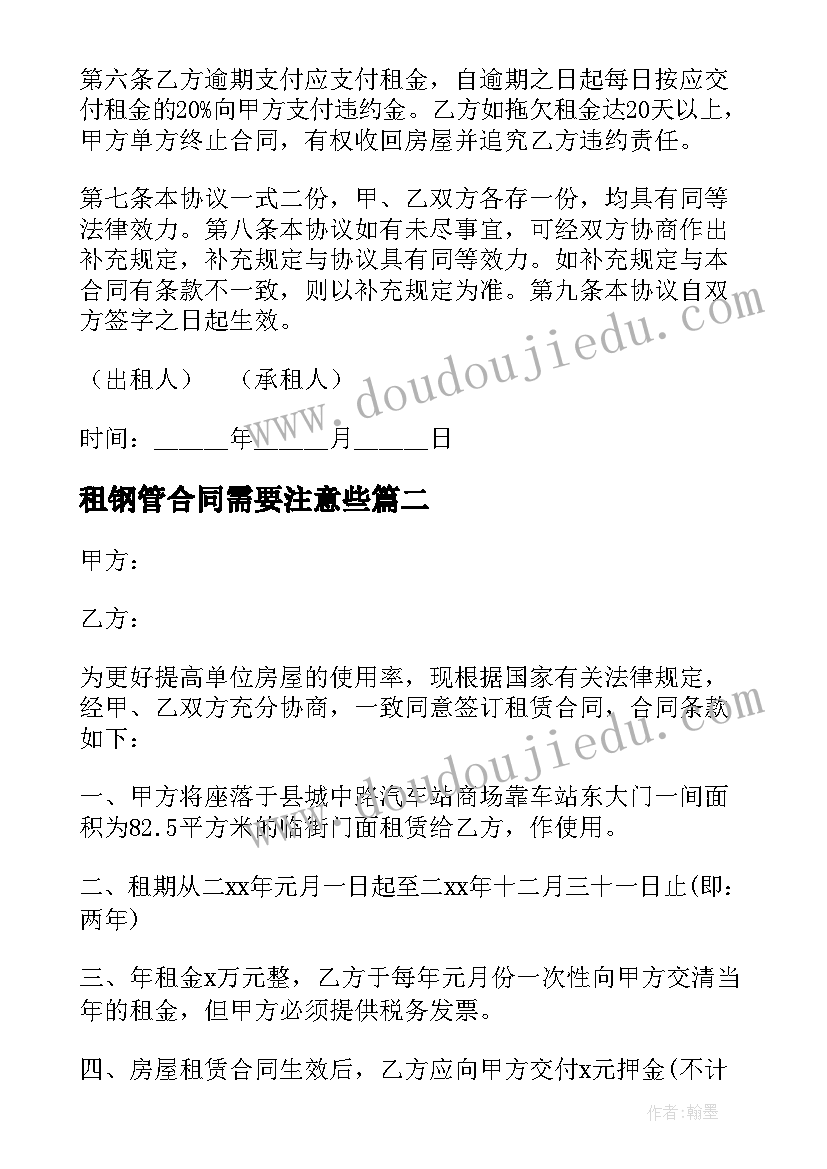 2023年教育孩子心得发言稿 家长给孩子的教育心得体会(优秀7篇)