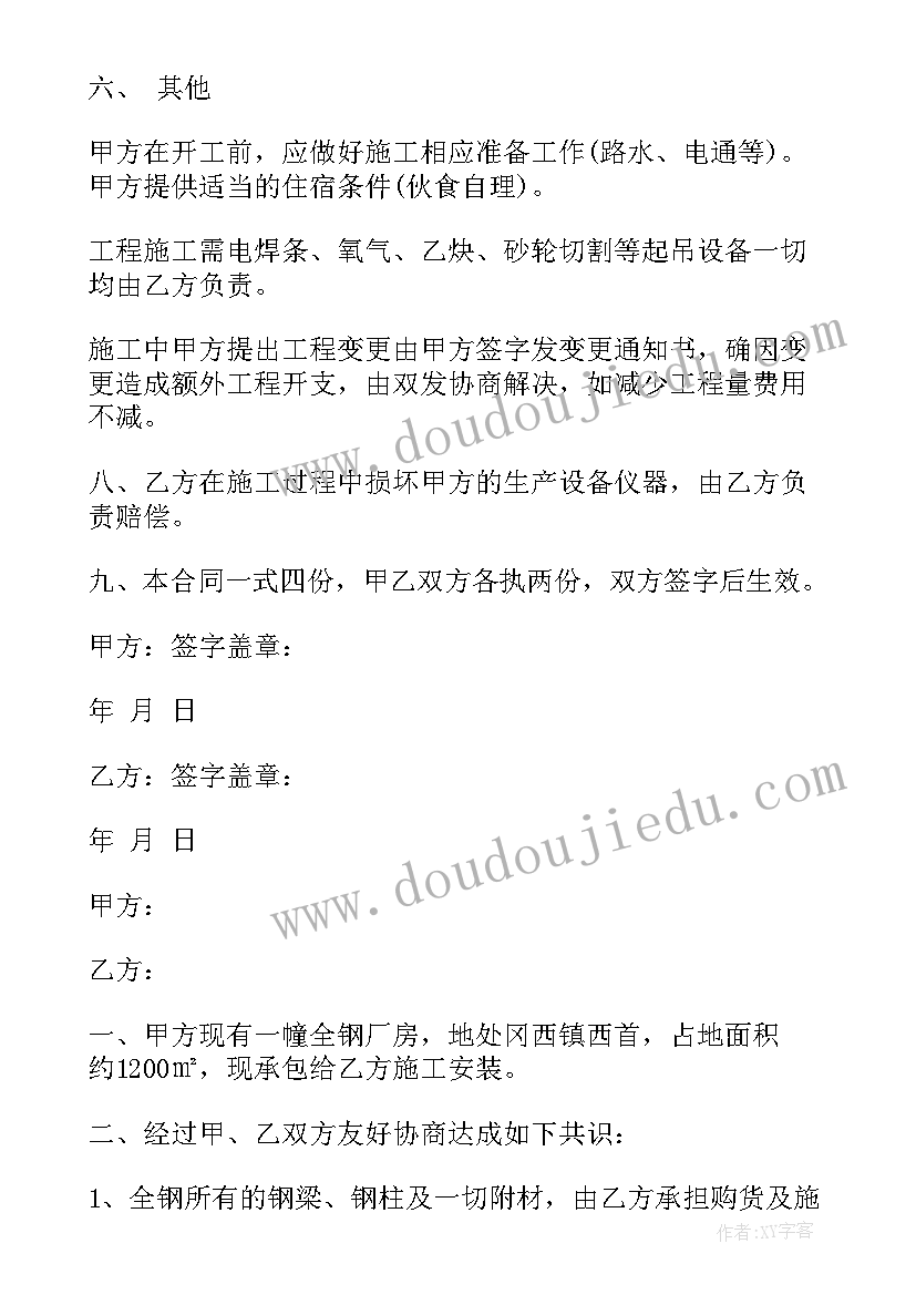 2023年科教兴国战略教学反思 可持续发展战略教学反思(实用5篇)