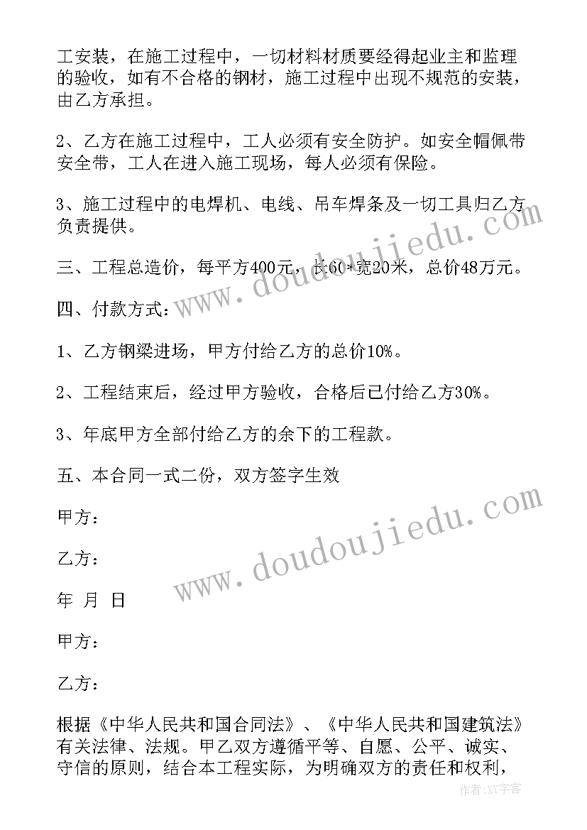 2023年科教兴国战略教学反思 可持续发展战略教学反思(实用5篇)