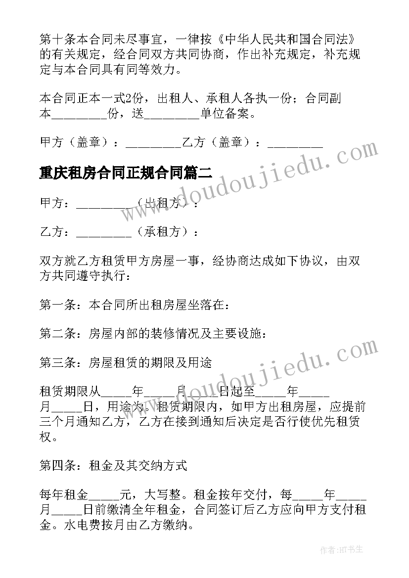 最新感恩父母的国旗下讲话演讲稿 感恩父母教育国旗下讲话稿(优秀9篇)