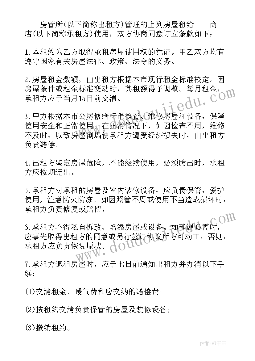 最新感恩父母的国旗下讲话演讲稿 感恩父母教育国旗下讲话稿(优秀9篇)