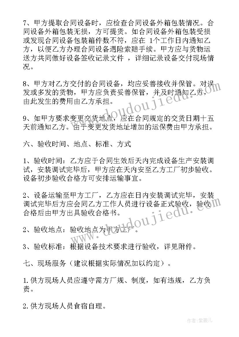 2023年四年级劳动与技术教学反思(实用7篇)