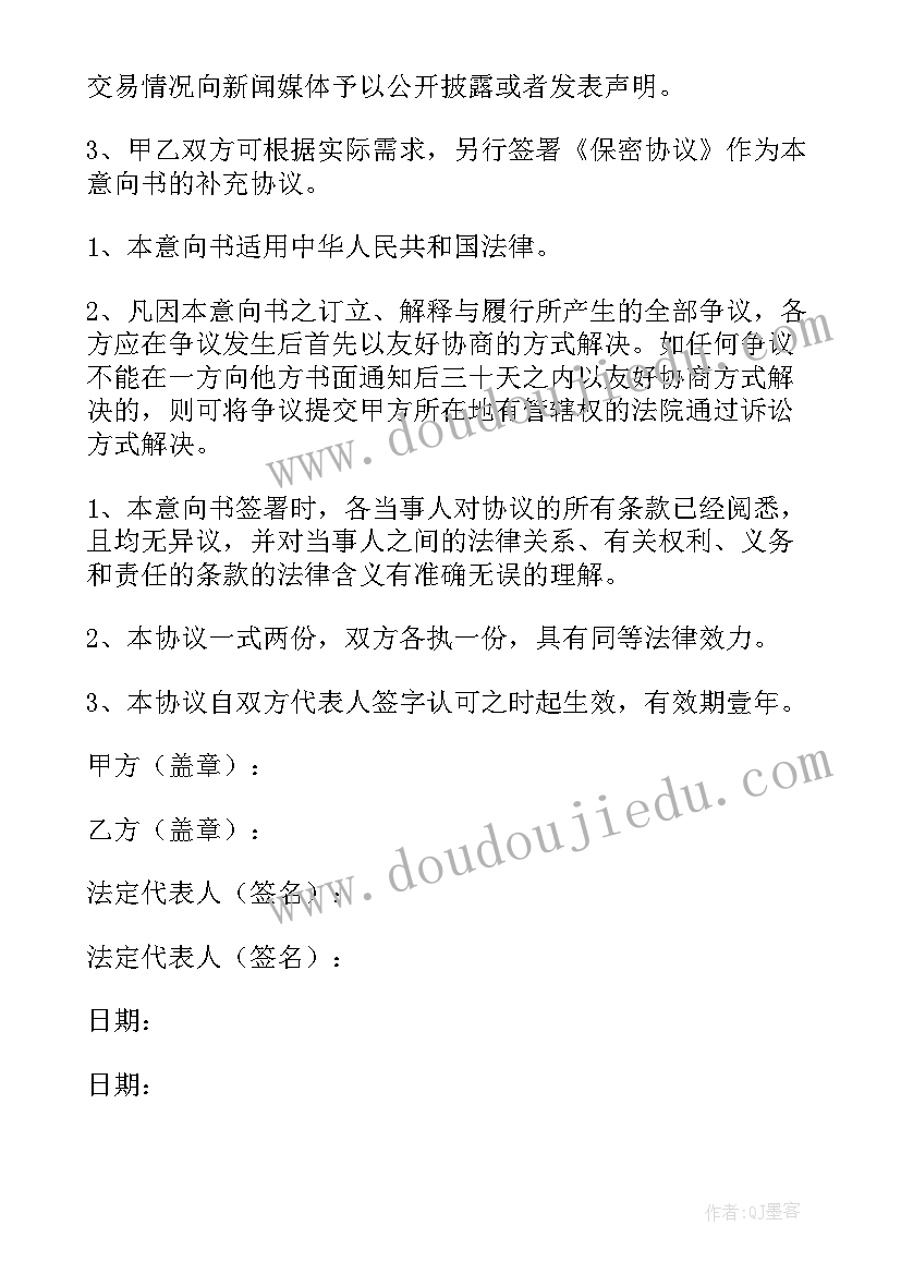 金融合作方案(优质9篇)