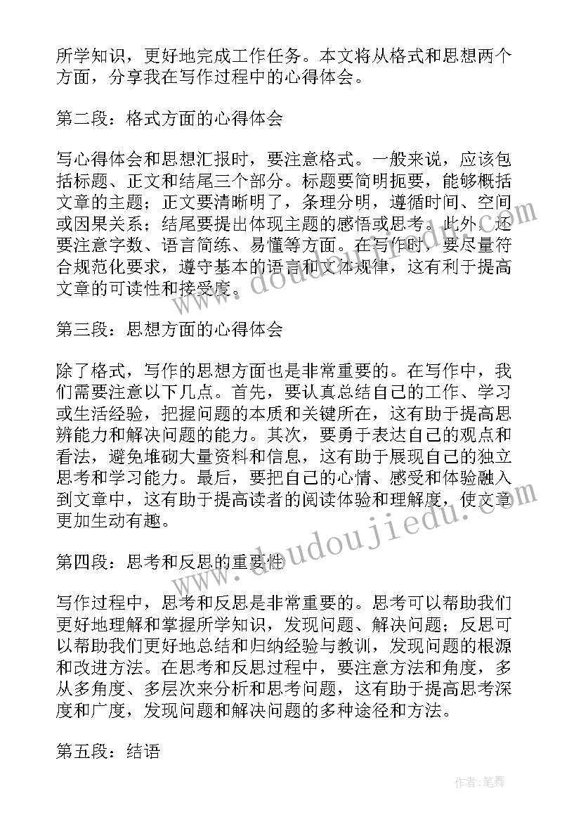 2023年幼儿课程加减法教学反思 幼儿园课程教学反思(模板5篇)