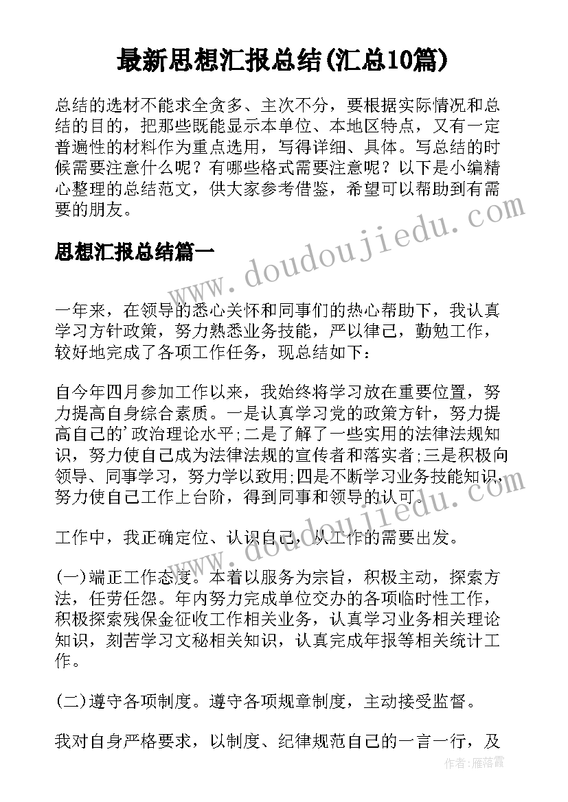 2023年母鸡和苹果树教学反思中班 母鸡教学反思(优质6篇)