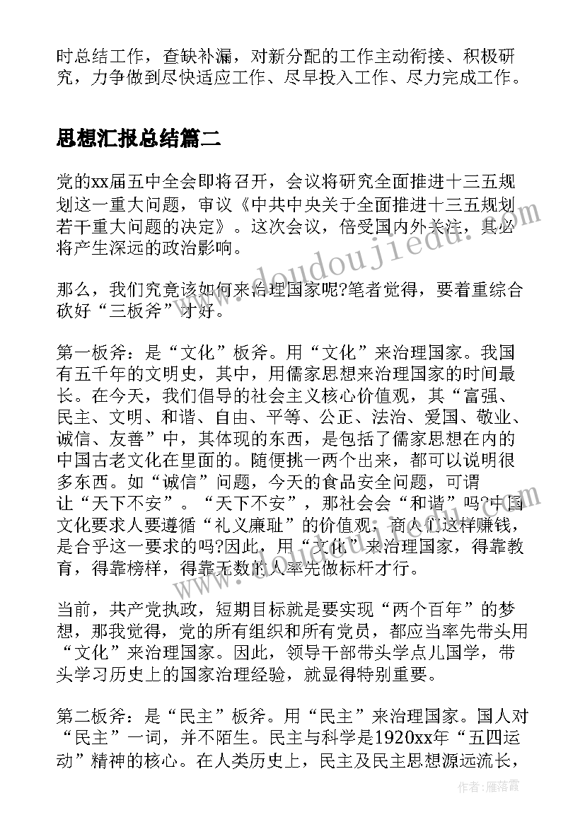 2023年母鸡和苹果树教学反思中班 母鸡教学反思(优质6篇)