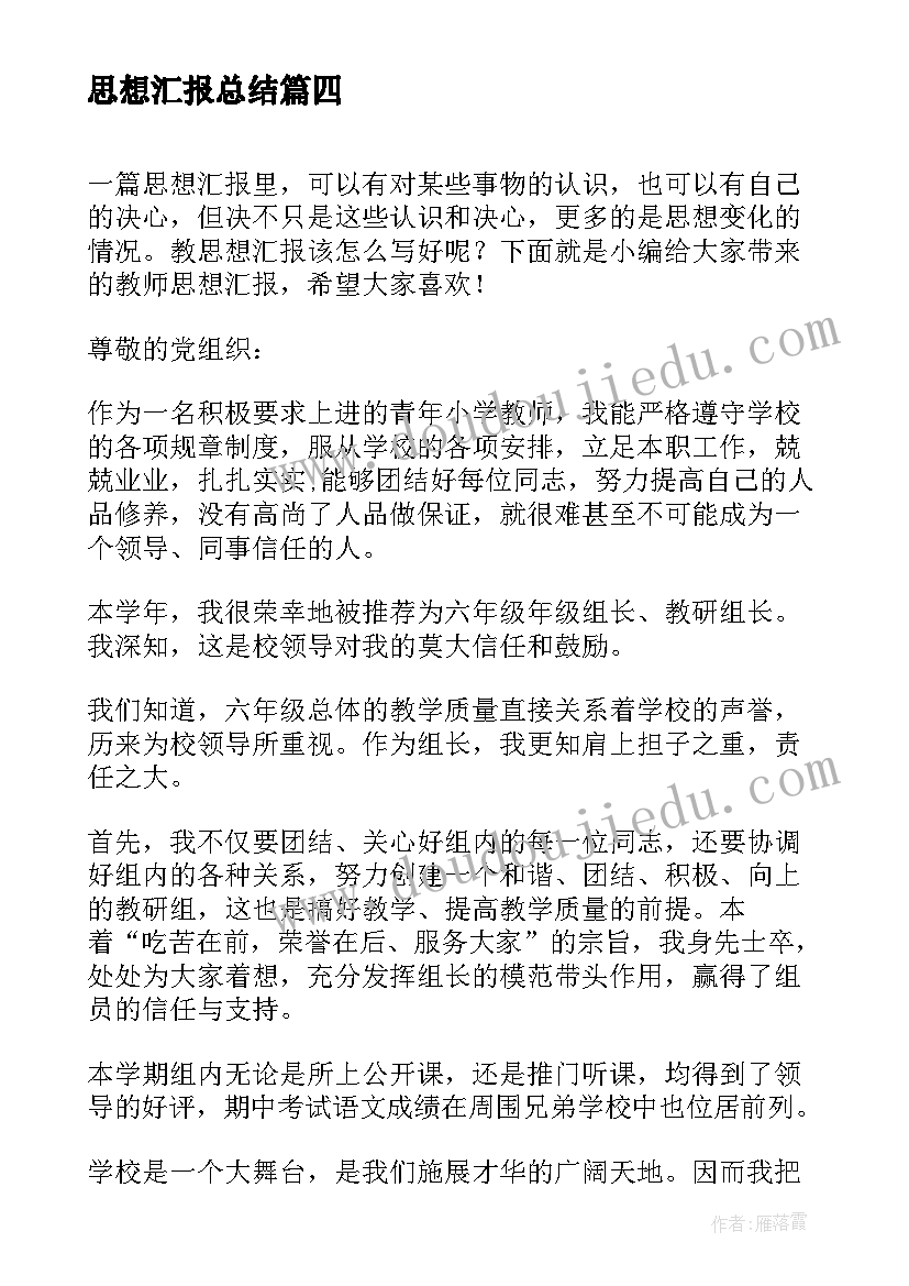 2023年母鸡和苹果树教学反思中班 母鸡教学反思(优质6篇)