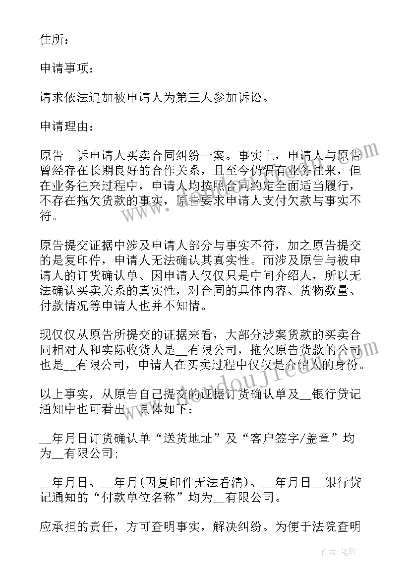 2023年还建房房屋买卖合同简单版本(模板5篇)