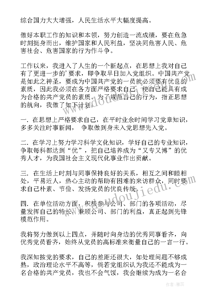 2023年部队团员思想汇报一句话 部队团员士兵思想汇报(通用5篇)