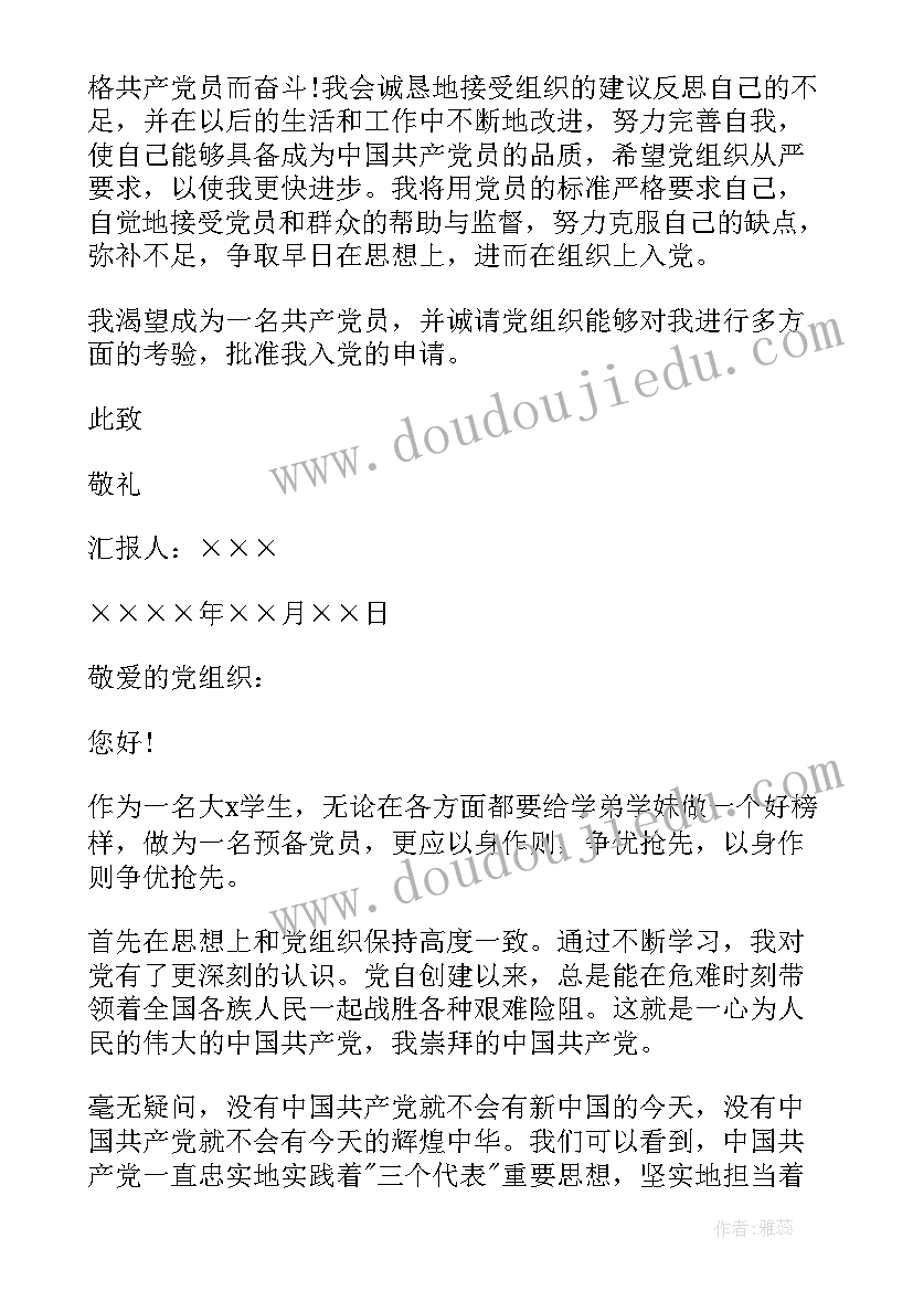 2023年部队团员思想汇报一句话 部队团员士兵思想汇报(通用5篇)