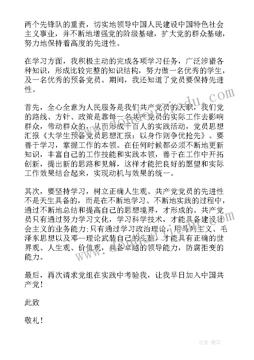 2023年部队团员思想汇报一句话 部队团员士兵思想汇报(通用5篇)