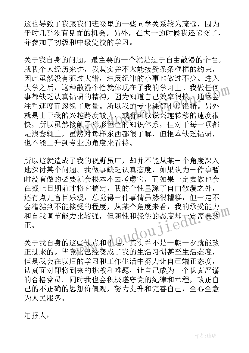 2023年学生处分每月思想汇报(模板9篇)