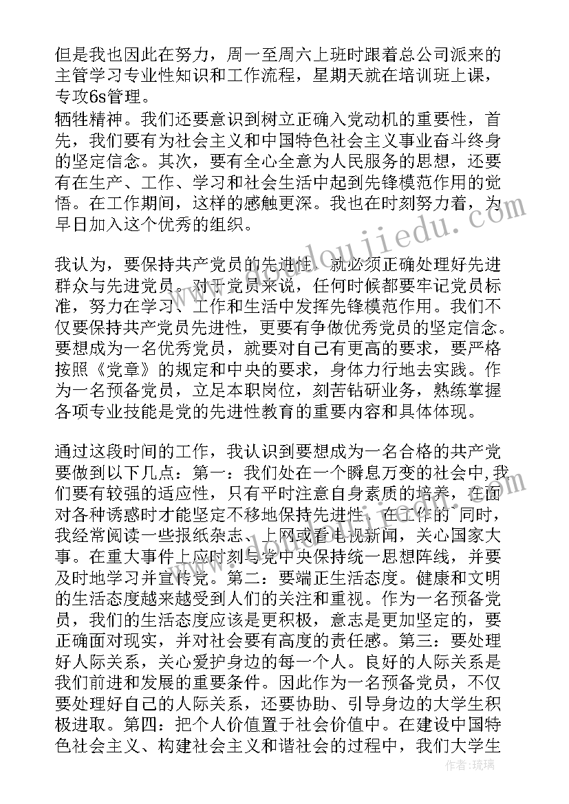 2023年学生处分每月思想汇报(模板9篇)