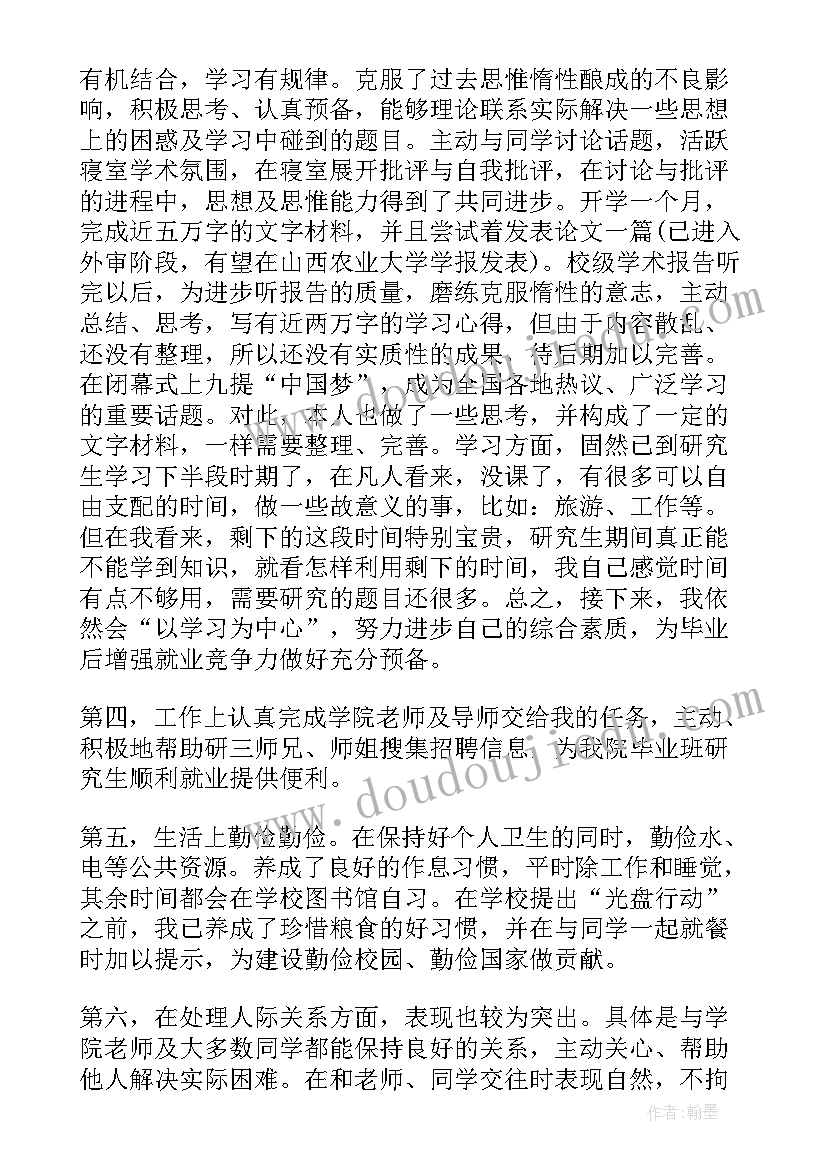 最新水厂党员思想汇报生活方面(汇总5篇)