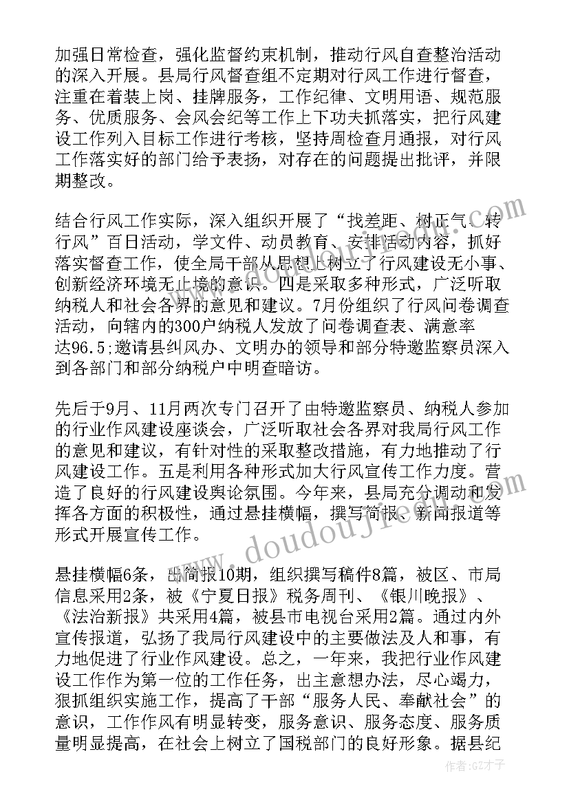 税务纪检组长思想汇报 税务纪检组长述职述廉报告(大全5篇)