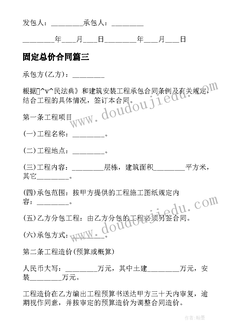 2023年未成年儿童活动方案(大全7篇)